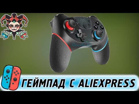 Обзор китайского геймпада для консоли Nintendo Switch