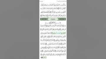 الصفحة 312 | الجزء السادس عشر | سورة مريم وطه | الشيخ محمود الحصري| مع عرض الآيات وتظليل الكلمات.