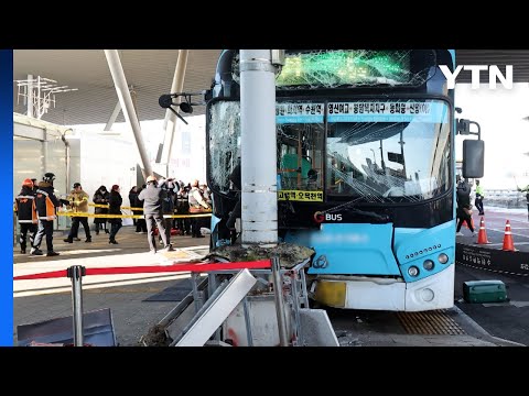 수원역 버스 환승센터 버스 사고...1명 사망·15명 부상 / YTN