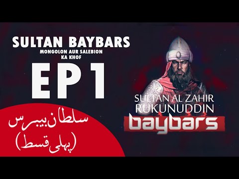 Sultan Rukunuddin Baybars Ep 1