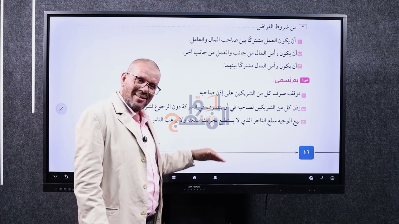 الصف الثالث الإعدادي | المراجعة النهائية ج2 | مادة الفقه المالكي