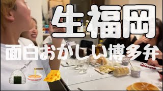 【方言】福岡博多弁