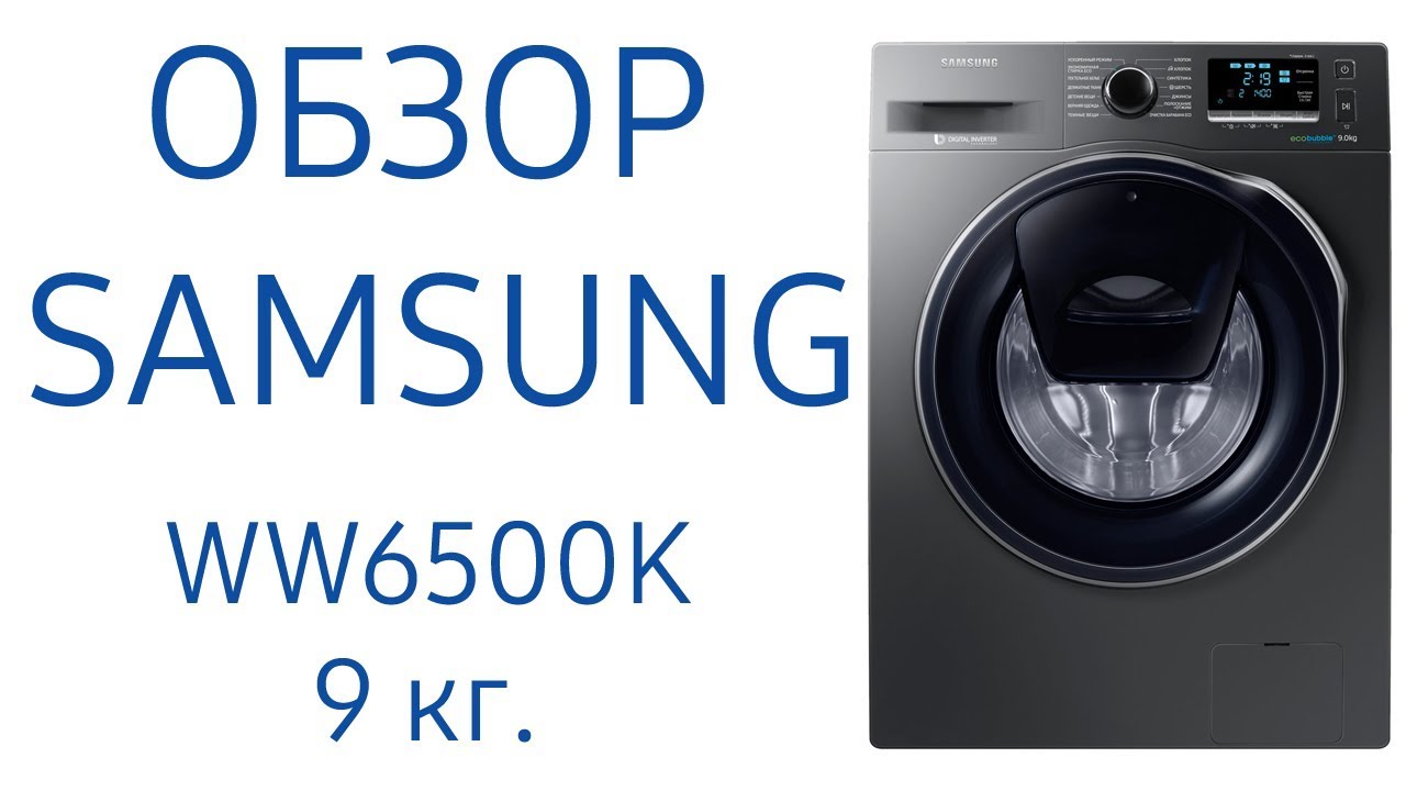 Стиральная машина ww6500k