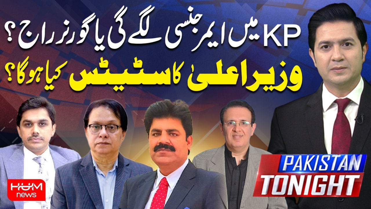 Emergency or Governor’s Rule in KP? | Pakistan Tonight | Hum News | Pakistan