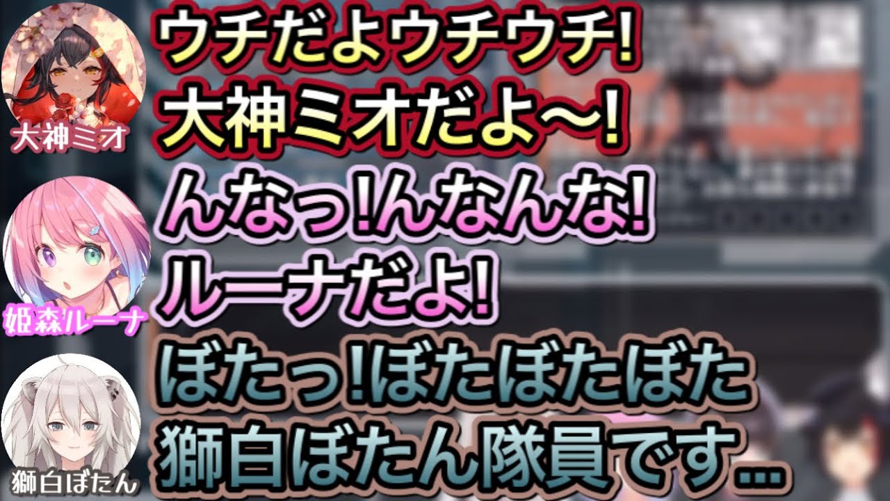 ぼたんだけなんか違う感じになる挨拶w【大空スバル,大神ミオ,姫森ルーナ,獅白ぼたん/ホロライブ/切り抜き】