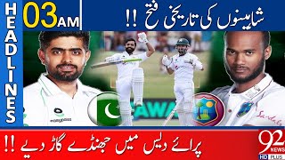 Pakistani Team Got Historic Victory | Headlines 03:00 AM | 25 August 2021 | 92NewsHD