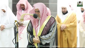 تلاوة معالي الشيخ د. صالح بن حميد من صلاة العشاء 21 رمضان 1444هـ.