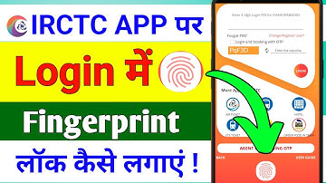 irctc me fingerprint kaise lagaye | irctc biometric login | irctc app me fingerprint kaise lagaye