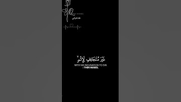 اليوم أكملت لكم دينكم ｜ ياسر الدوسري كرومات قرآن شاشة سوداء سورة