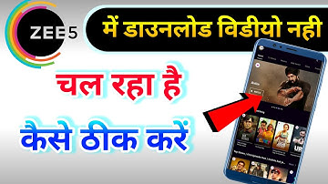 zee5 app | zee5 download video not playing | zee5 app download video kyu nahi chal raha hai