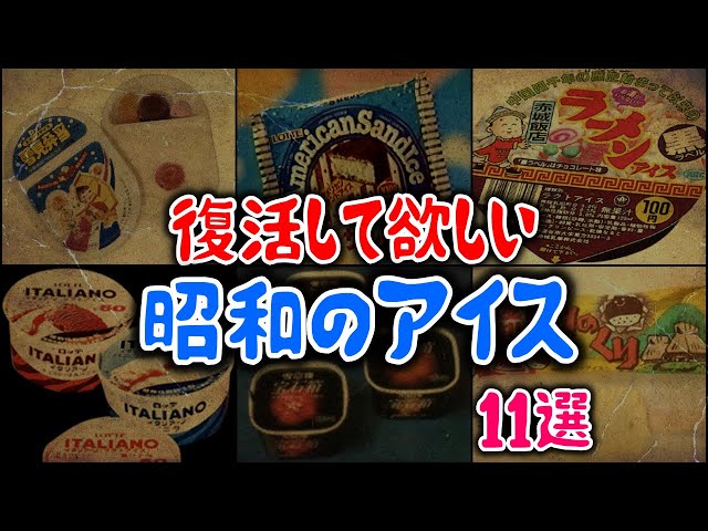 Slow Commentary] 11 Nostalgic 