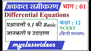 12th Maths Chapter 9 Differential Equations Part 01 Exercise 9.1 Introduction and Examples