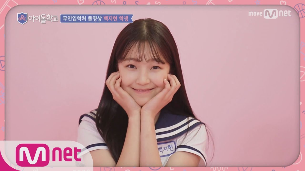 Idol School [풀버전]백지헌 학생 @무인입학처 170713 EP.1
