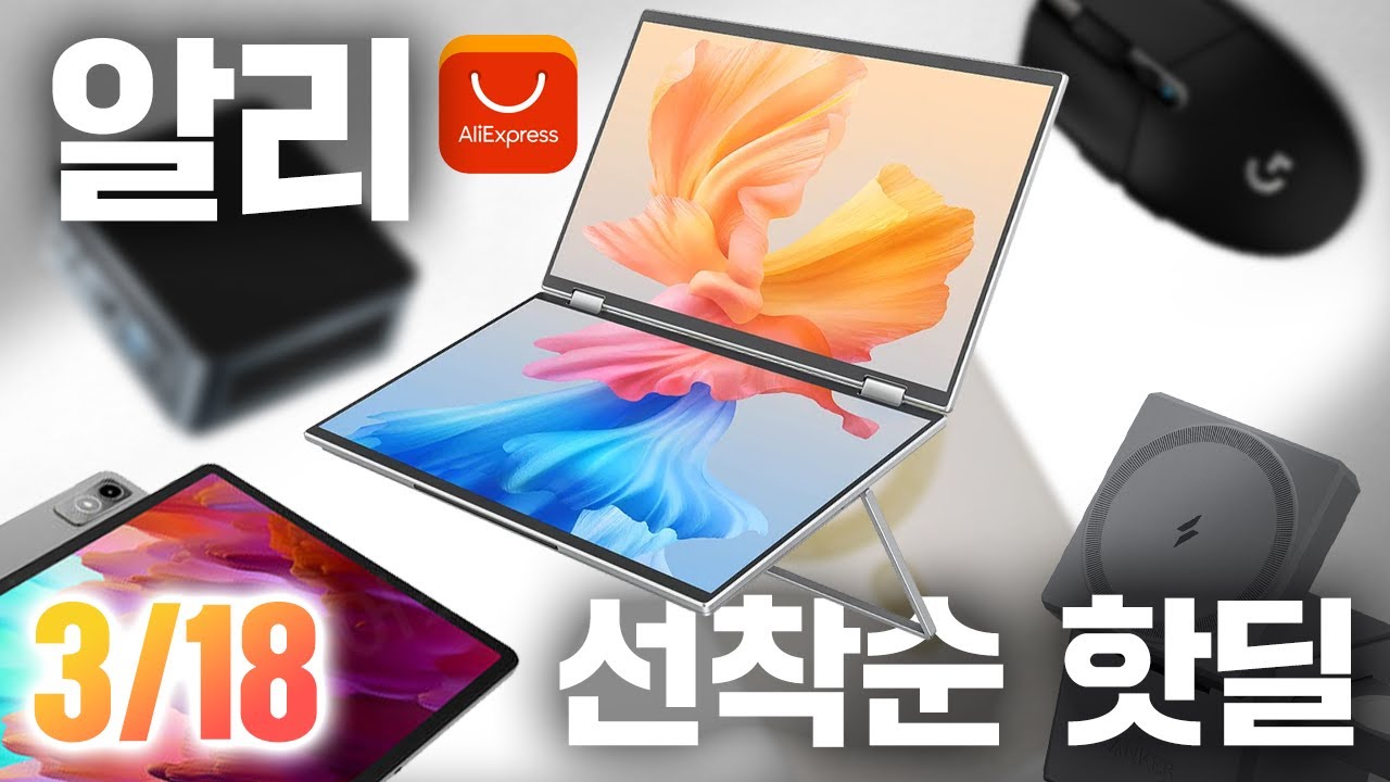 [2024/03] 알리 특가... 해야겠지?