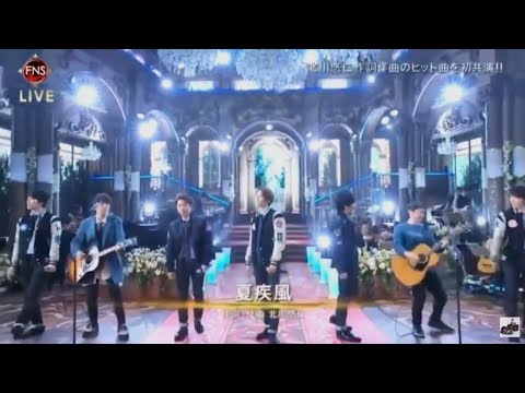 夏疾風/嵐×ゆず
