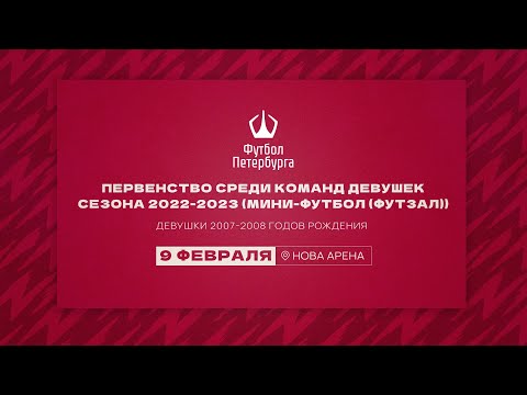 Видео к матчу СШОР Лидер - СШОР Невского района № 2 Кристалл