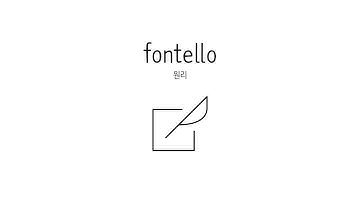 CSS 수업 - Fontello 3 : 원리