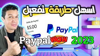 طريقة إنشاء حساب باي بال بدون حساب بنكي - اسهل طريقة تفعيل حساب Paypal