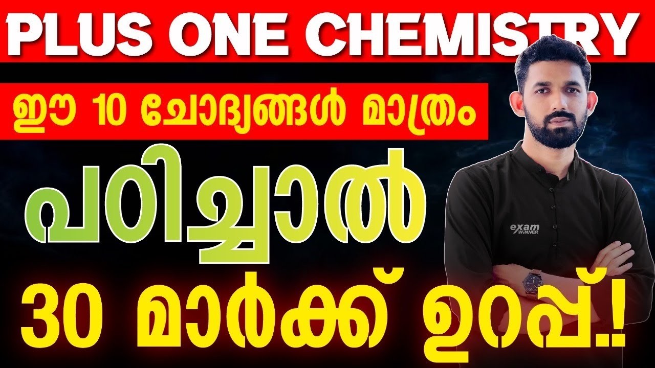 Plus One Chemistry Model Exam | Most Important 10 Topics | Exam Winner