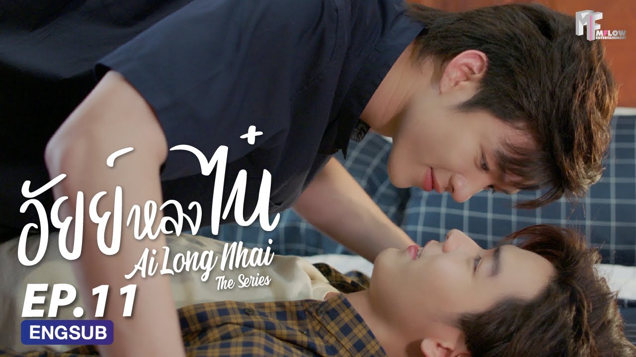 [FULL EP] อัยย์หลงไน๋ AiLongNhai l EP.11 (ENG SUB)