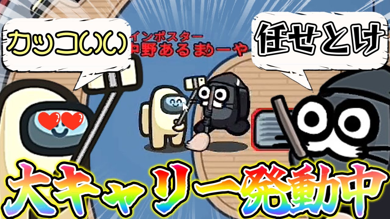 １キルもせず相方にキャリーしてもらいましたｗｗｗｗｗ【AmongUs / 宇宙人狼】