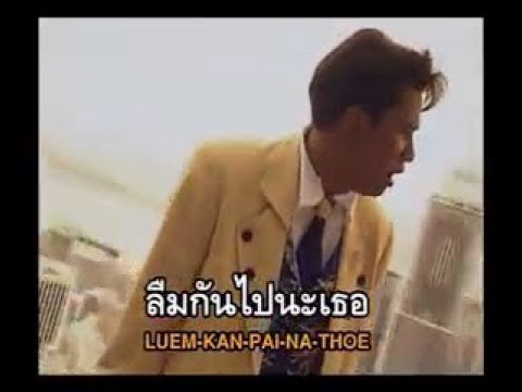 ปกเพลง อาภัพ — ARISMAN PONGRUANG