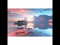 سورة المائدة ناصر القطامي ALFORQAN سورة المائدة ناصر القطامي ALFORQAN