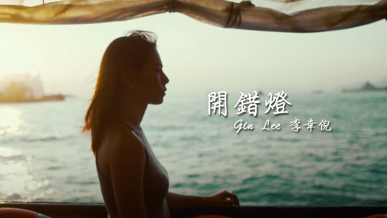 開錯燈