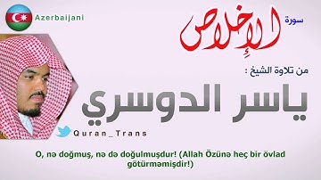سورة الاخلاص مترجمة بالأذرية (أذربيجان) للشيخ ياسر الدوسري ,Translations Al-'Ikhlas in Azerbaijani