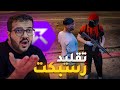 RESPECT سيرفرات تقليد رسبكت بدون حياء