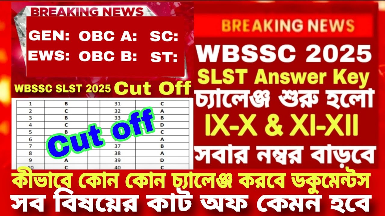 WBSSC SLST Answer Key 2025|WBSSC SLST Cut off 2025| SLST Answer Key ...