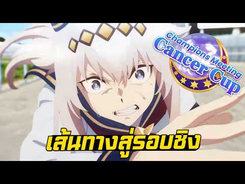 🔴LIVE🔴 : ลุยต่อรอบแบ่งกลุ่ม เส้นทางสู่รอบชิงกลุ่มA