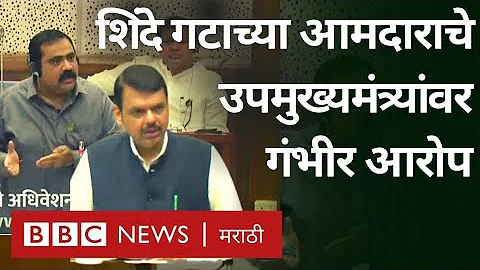 Vidhan Sabha LIVE : Suhas Kande Vs Devendra Fadnav...