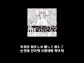 甘い暴力 -  神様に言ってやろ 가사 한글 자막 lyric amai Bouryoku