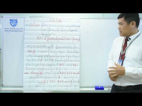 02. G9 - ភូមិវិទ្យា - មេរៀនទី៣ ប្រទេសម៉ាឡេស៊ី (BELTEI)