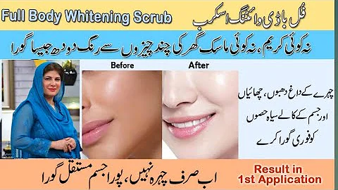 Skin Brightening Scrub  - Naturally Glowing Skin | Instant Glow Brightening | By Dr.Bilquis Shaikh