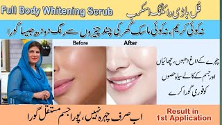 Skin Brightening Scrub  - Naturally Glowing Skin | Instant Glow Brightening | By Dr.Bilquis Shaikh screenshot 3