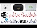 How to Fix STC WiFi Router Channel Setting | PTCL | ZAIN | Increase WiFi Internet Speed In URDU/HIND