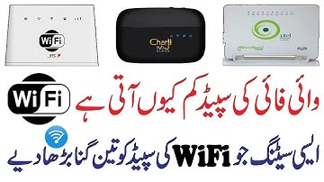 How to Fix STC WiFi Router Channel Setting | PTCL | ZAIN | Increase WiFi Internet Speed In URDU/HIND