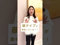 顔タイプで似合う色とパーソナルカラーで似合う色、どちらを優先すべき?