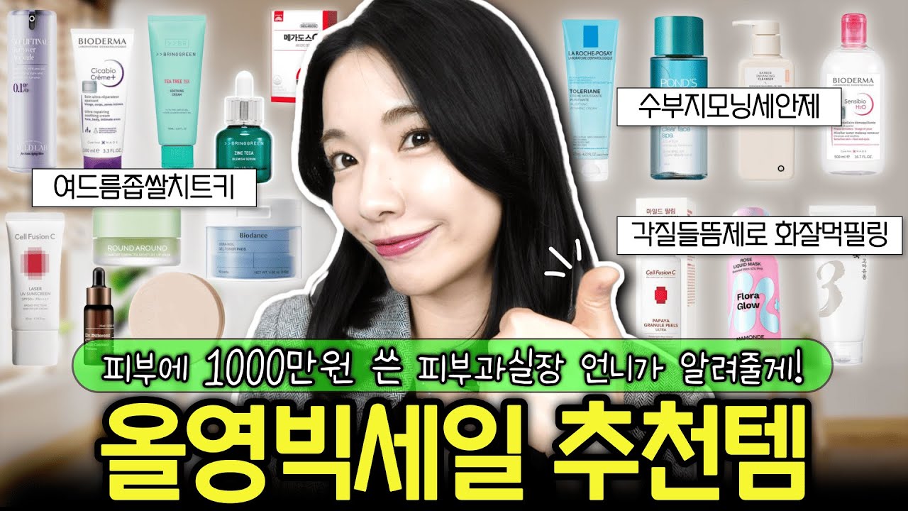 YouTube thumbnail, 뷰티나니?BeautyNANI?