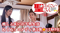 Drama Saint Young Men Official Channel Youtube