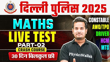 Delhi Police Maths Class 2025 | Delhi Police Live Test | Delhi Police Maths Question | Shubham Sir