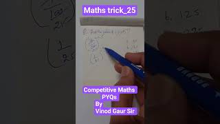 #ssc #maths #exam #banking #railway #shorts _25 #fastmath #competitiveexams #railwaygroupd #ctet #gd