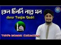      asrar tanjim qadri  tohfa islamic collection