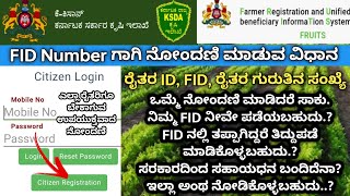 Farmer ID,Fruits ID,FID Citizen Registration Process|How to Get Fruits ID Citizen Registration #FID screenshot 5