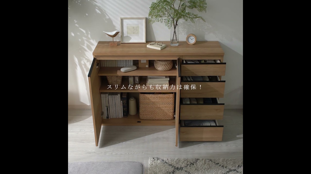 スリム キャビネット 扉+引き出し 幅120 日本製 完成品 ムルート 家具