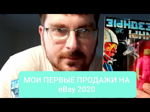 Видео: Продавачът чака плащане за колекция от игри на Ebay от 1,32 милиона долара