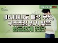 [이진우의 손에 잡히는 경제] “아시아나도 매각 무산, 구조조정 위기 맞은 항공업계 진단” l 20.09.0…