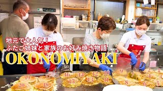 Beautiful Japanese Twin Sisters' Okonomiyaki. Japanese Street Food in Hiroshima. "Futagoya" お好み焼き 広島 screenshot 4